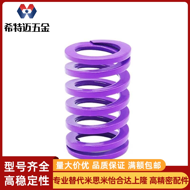 米斯米YSWC-D26/D14.5/D21-L30-L20/L25/L50弹簧矩形米斯米