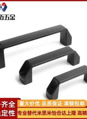 UPCN19/21/26/27/28-B-36/51/41/57/45/63/52/50 尼龙把手 拉手