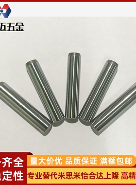 MSCSS1.5定位销c-msc3/2/1销钉正公差 MS4-6/8/10/12/15/20/25/30