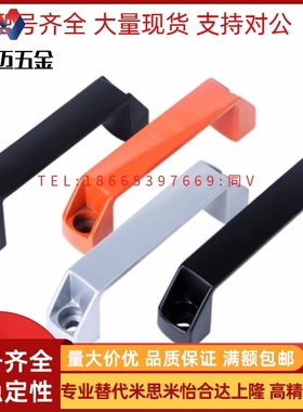 替内螺纹提手 把手尼龙型拉手 UPFN26-105/110/117-B/W/M/R