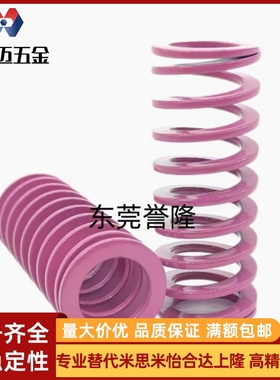 浅紫色矩形螺旋模具弹簧T-SWC6外径*3内径*10长度15/米斯米