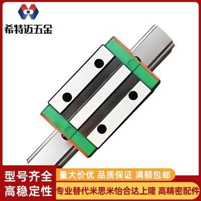 米斯米SNCC SNHC SWCC SWHC 8 9 10 12 13 14 16 微型直线米斯米