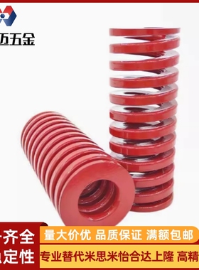 矩形螺旋弹簧模具T-SWM20外径内径10中负荷TM红色SSW米斯米