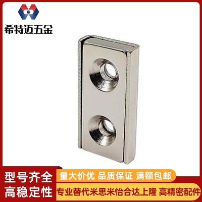 替代HXCC8/10/12/15/20/25带座磁铁HXCR/HXCCH/HXCS8/10/12/15/20