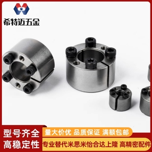 米斯米Z12A胀紧套KTR400大扭矩涨紧套RCK11胀套BDF涨套SF账米斯米