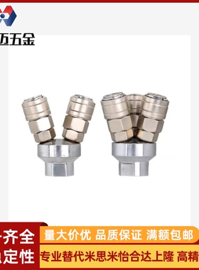 J-XYM41/42/43多管型C式快速接头插头外丝内螺纹2SF1/3SF2-A/B