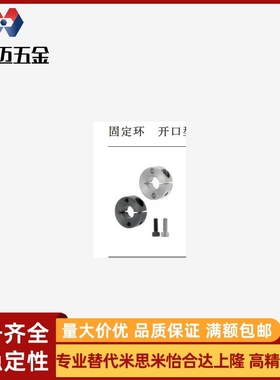 45号钢双孔固定型 固定环 开口型SCSW30-15 PSCSM SSCSM SCSM