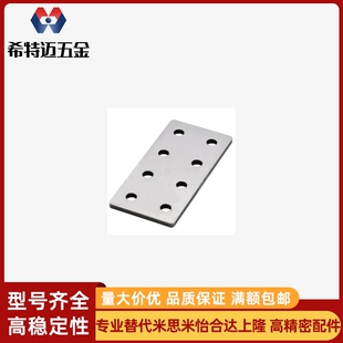 20304045508080型材垂直拼接铝材加固板一字连接件铝型材连接板