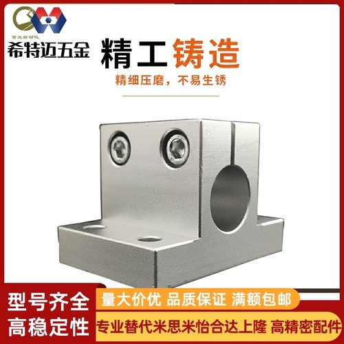 底座用支架侧面安装光轴支座支架铝合金固定座轴承座RCJ型