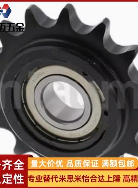 12A惰轮链轮 两边凸台涨紧轮带轴承DRC60-11齿13齿14米斯米