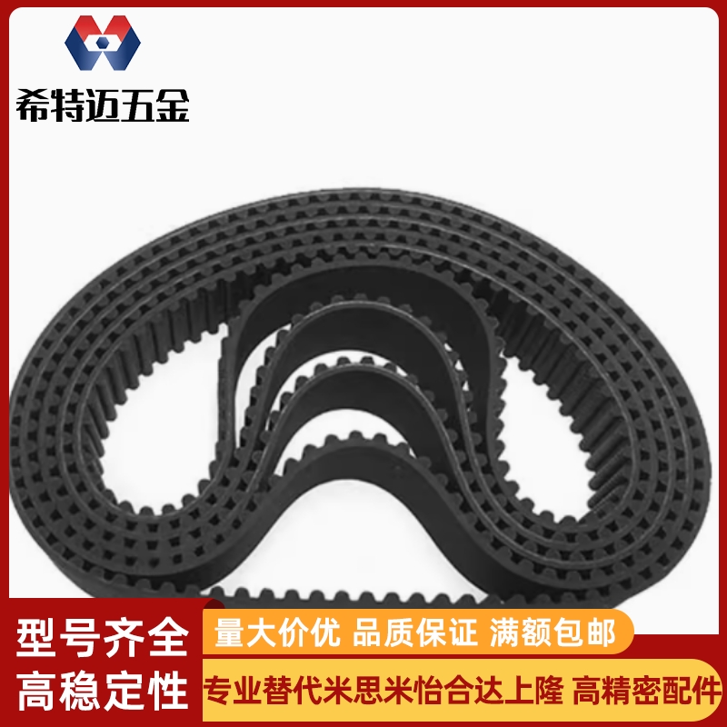 替代怡和达同步带ECP11-ECP21-S3M-S5M-250-400-660-960-2000