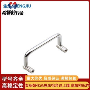 配电柜拉手铁 不锈钢拉手LS509 102 宁波生久柜锁SJ正品