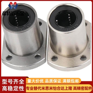 d10 d25 d30 d20 d16 中型法兰直线轴承LMF02 d12