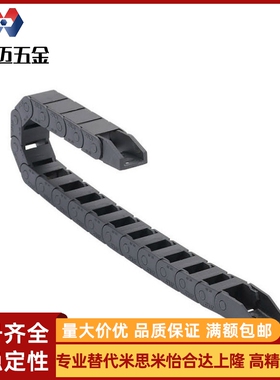 拖链VAJ02-F38F/02/11/12/21/22//31/32F38F50F68F57F77F103F100F