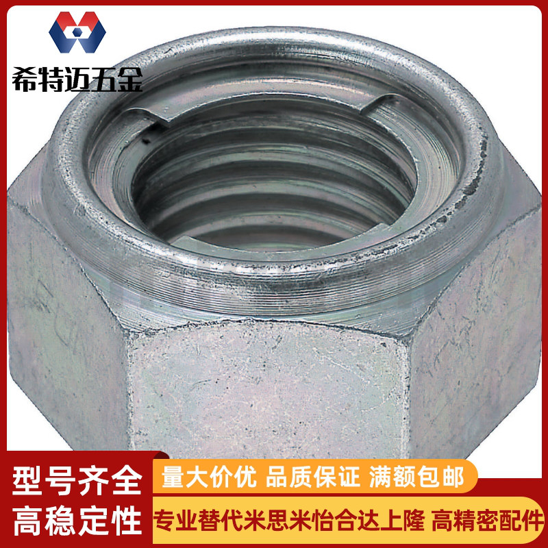 不锈钢U型锁紧螺母PACK-UNUT UNUTZ UNUTKZ UNUTSZ4 米斯米