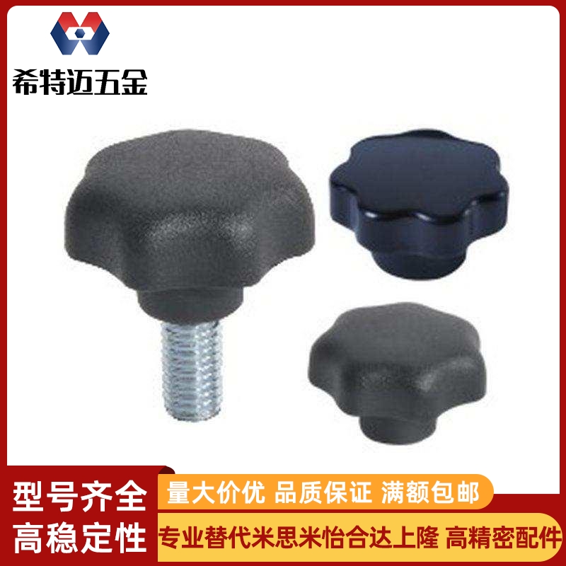 米斯米七星把手HAU28-M5/M6/M8/M10/M12/HAU29/33/30/31/32米斯米