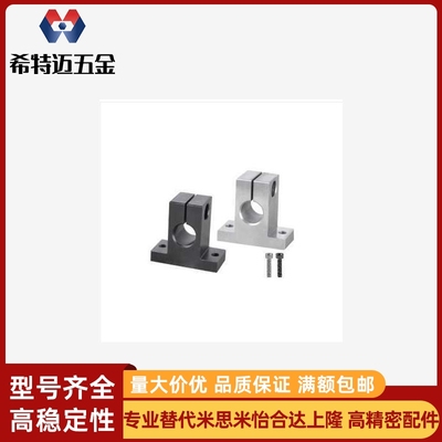 T形导向轴支座 开口型GCL01 02 06 08 11 12 1米斯米