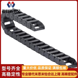 13可开半封闭拖链TWA07 R28 TWB10TWE18 C20 替代电缆保护链TWD15