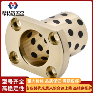 70米斯米 d25 L25 d30 d35 d20 无油衬套OFR03