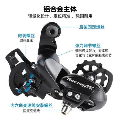 SHIANO禧6玛诺TX折800后拨TX5524速登山车/M7/8后RD-TX800变速器