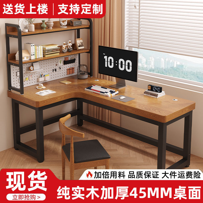 实木转角书桌带书架家用办公桌学习桌电竞桌台式电脑桌洞洞板卧室,住宅家具,电脑桌,淘宝优惠券,粉丝福利购,淘宝优惠卷