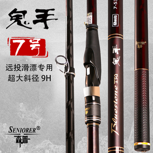 森普高碳碳素鬼手7号远投矶钓竿超轻超硬手海两用滑漂鲈鱼矶钓竿