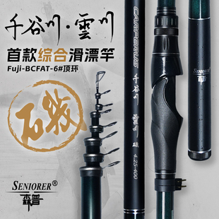 森普千谷川云川综合滑漂竿矶竿碳素圆斜环先调子细身波止矶钓路滑