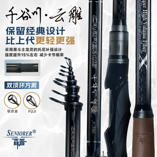 千谷川云雕矶钓小锥度细身轻量滑漂圆斜导环钛支架碳素竿滑漂专用