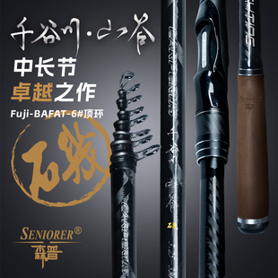 森普千谷川山谷矶竿矶钓竿滑漂波止矶钓杆远投滑漂官方路滑竿