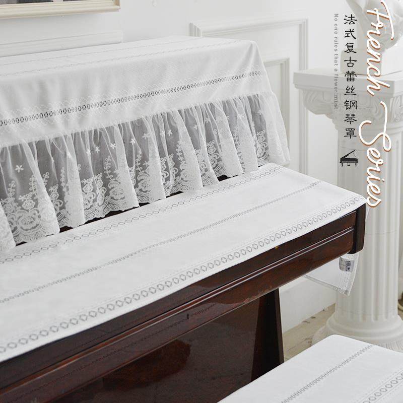 法式复古蕾丝钢琴罩轻奢高级感刺绣防尘保护罩半罩电钢琴盖布凳罩
