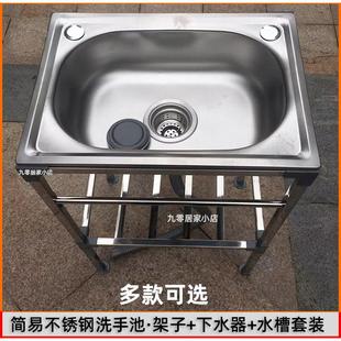 家用阳台简易不锈钢洗菜盆单槽带支架洗碗池洗脸盆洗碗槽洗手单盆