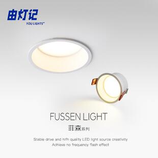 嵌入式 由灯记 窄边筒灯LED天花灯家用客厅卧室过道防眩光无主灯具