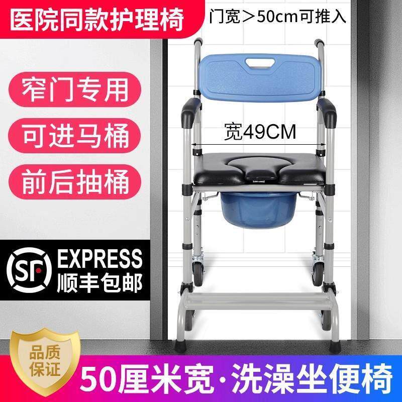 50CM窄门专用瘫痪老人洗澡轮椅坐便器移动马桶洗澡椅子老人沐浴椅