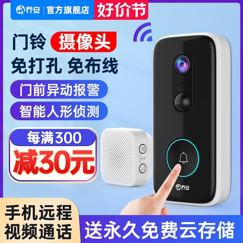 高清可视门铃智能电子猫眼入户门口防盗监控家用无线360度摄像头