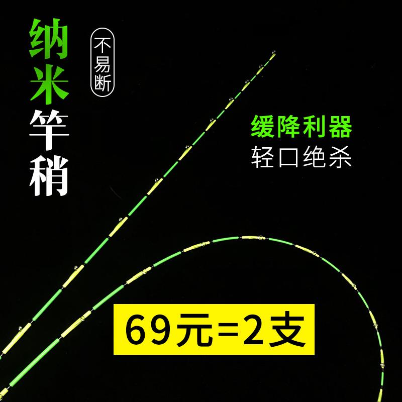 筏竿杆稍纳米玻纤竿稍筏钓不易断超灵敏微铅软尾伐筏杆竿梢配节