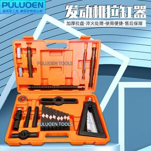 缸套拉压器干式湿式缸筒缸桶取出器拉盘拉马汽车农机发动机拉缸器