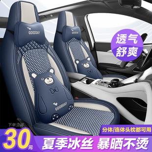 冰丝皮革座套座椅套四季 连体专用女士全包围免绑汽车坐垫夏季 通用
