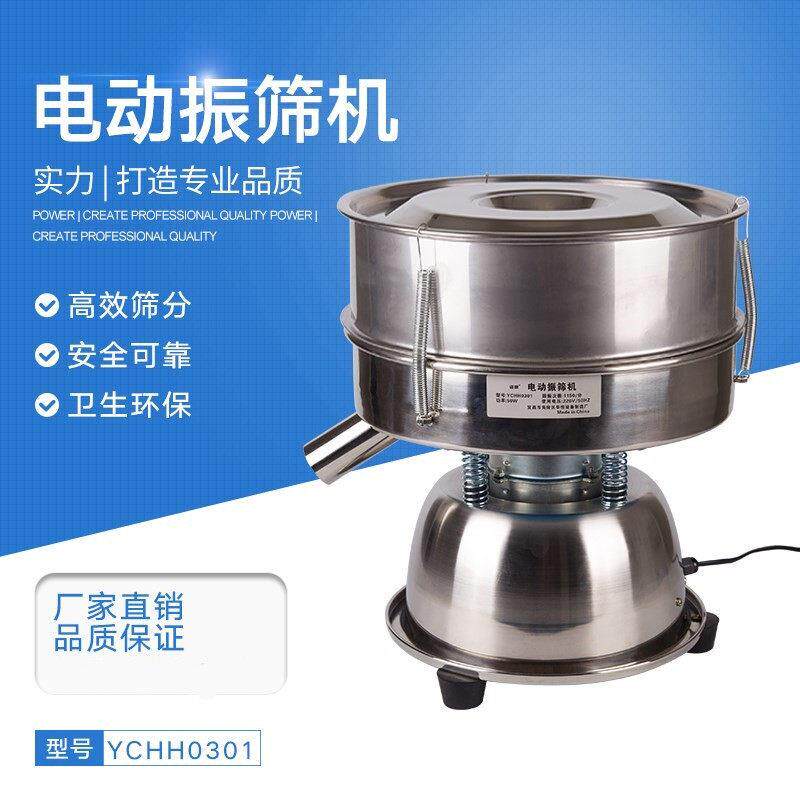 小型筛粉机淀粉谷物粉机电药粉花粉玉米粉过滤机糯米粉立式筛选器