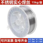 310 激光焊不锈钢实心焊丝ER201 420二保焊机用 309 316L 304 308