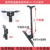 80寸通用吊架吊装 加厚液晶电视32 支架吸顶架屋顶可伸缩旋转 包邮