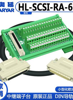 SCSI68芯DB型转接板接线 线端板接线 线模块中继模组延长线 线接