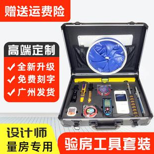 高端室内设计师量房工具箱套装 验房师专业量尺装修验房工具套装