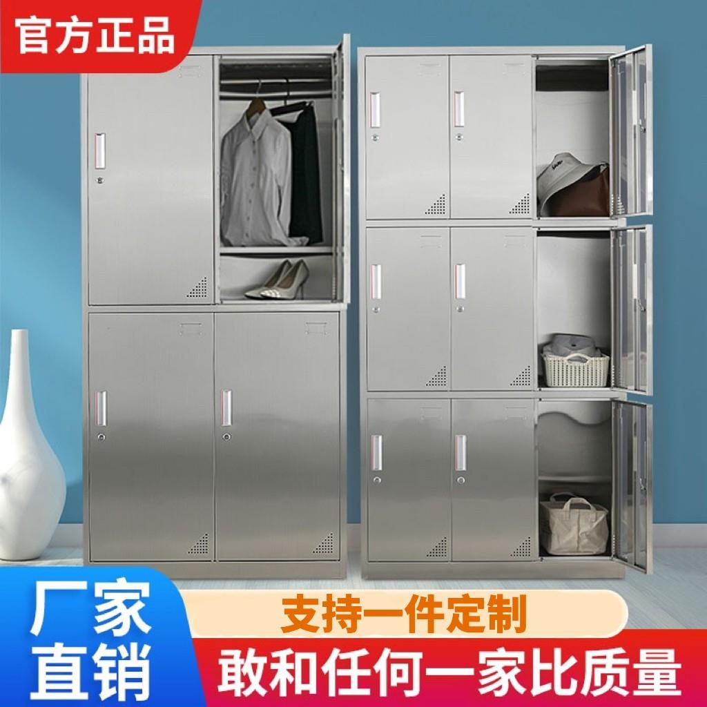 不锈钢更衣柜无尘车间员工储物柜食堂餐具柜多门碗柜多格鞋柜定做
