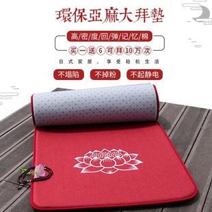 款 亚麻大拜垫礼佛家用顺滑四季 加厚磕大头拜忏滑垫拜佛