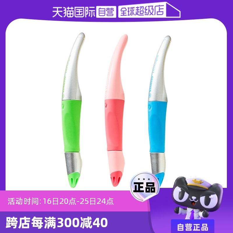 【自营】Stabilo思笔乐德国进口水笔 青少年中性笔圆珠笔考试碳素