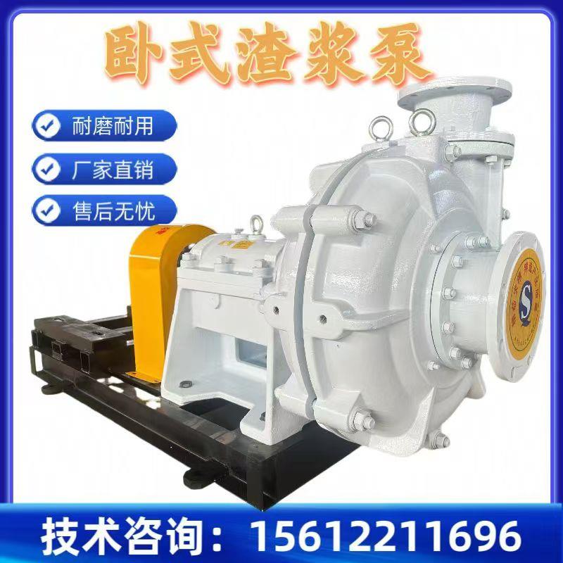ZJ卧式耐腐耐磨渣浆泵大流量吸砂抽沙泥浆水泵洗煤厂压滤机入料泵