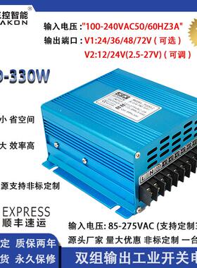 三控SD-330开关电源24V/36V/48V/70V/330W大功率可调多路输出