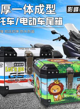 pcx160幼兽110尾箱摩托车后备箱NX125小海豚LEAD125踏板车后尾箱