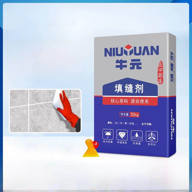 牛元填缝剂水泥基彩色防水防潮卫生间瓷砖勾缝剂美缝灰白色20kg
