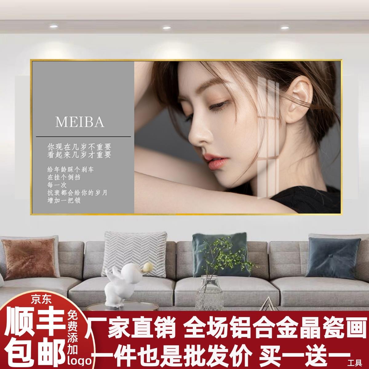 美容院装饰画纹绣眉眼唇挂画医美皮肤管理宣传海报养生微整形壁画